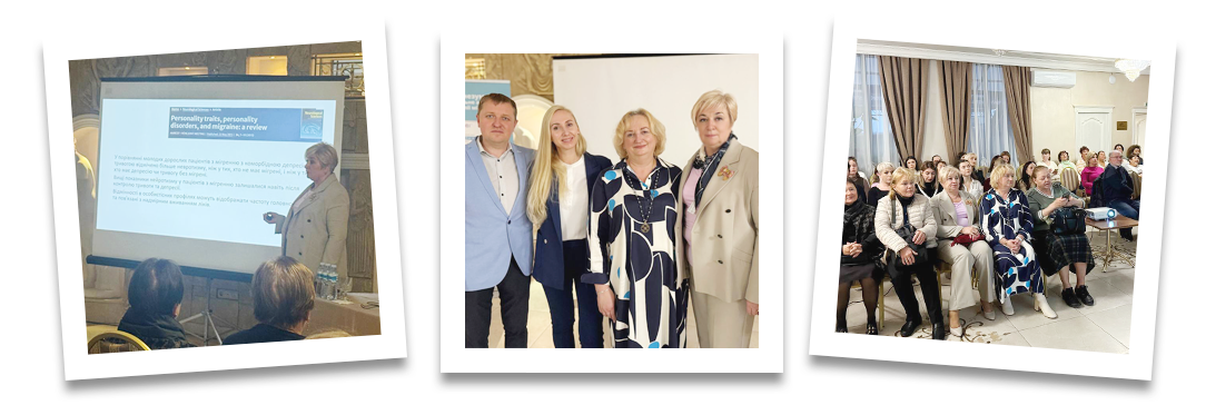 зустріч неврологів