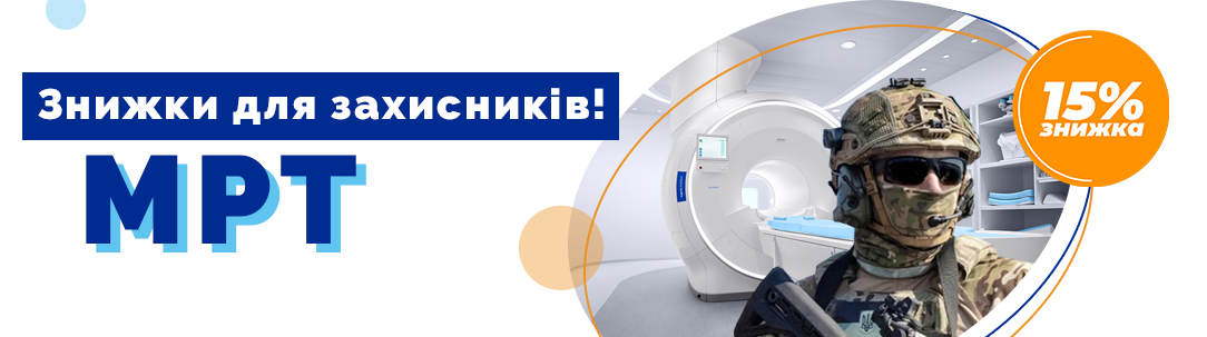 Знижки для захисників України