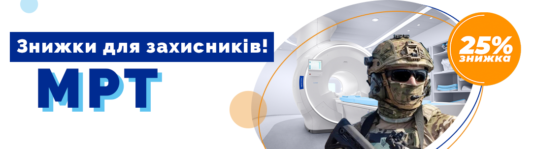 Скидки для защитников Украины