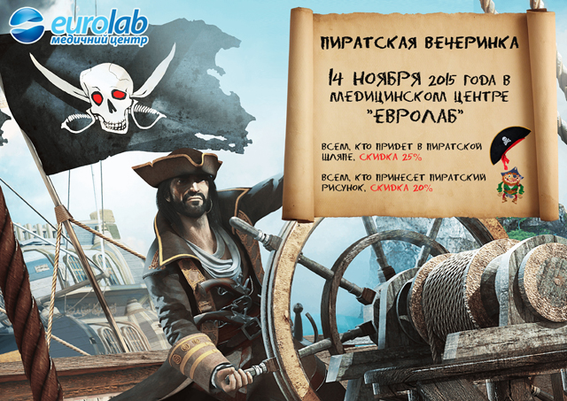 Хэппи Пират Интернет Магазин