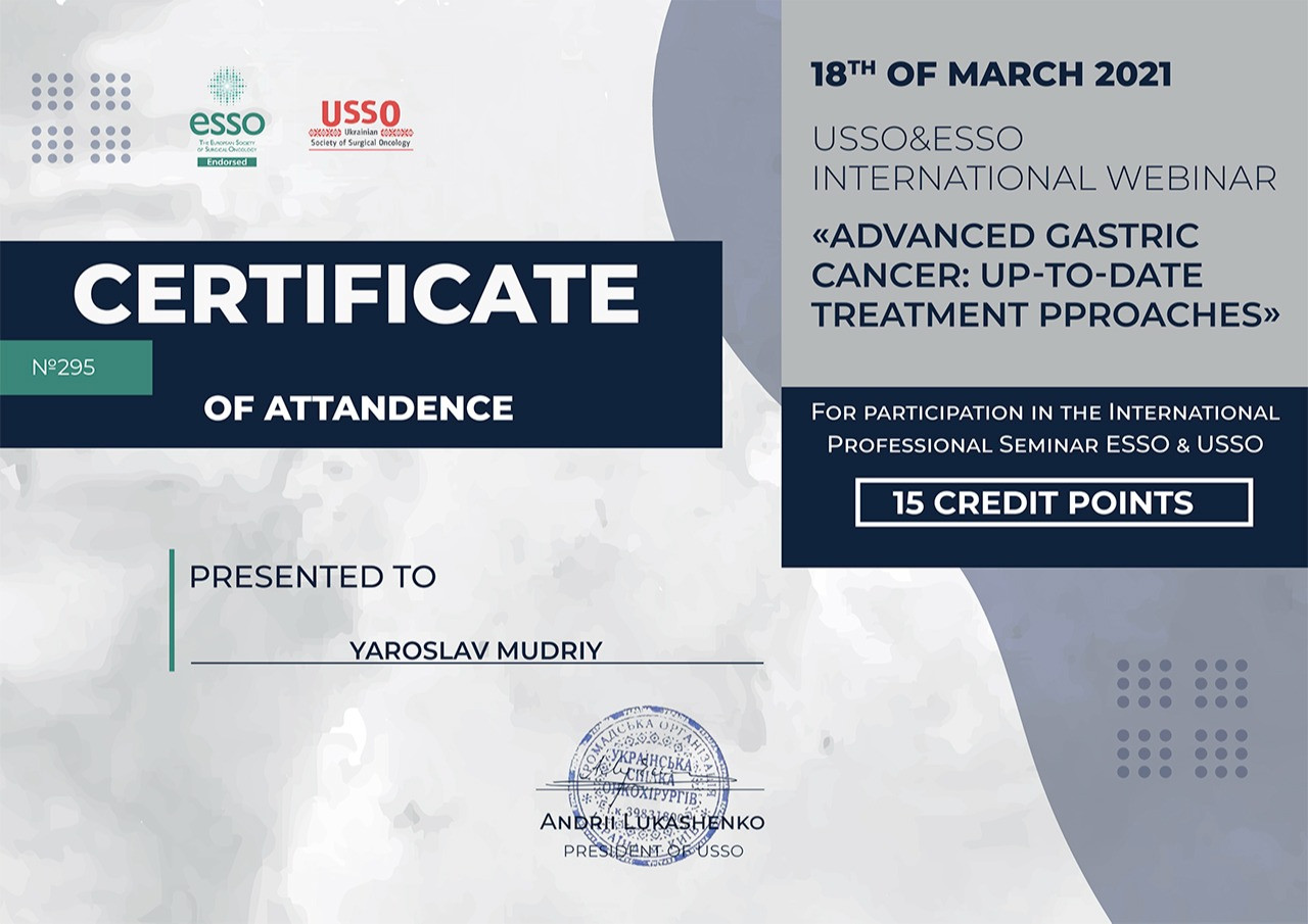Сертификат об участии в интернациональном вебинаре март 2021