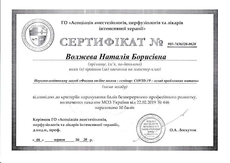 Сертификат о прохождении обучения на мастер-классе