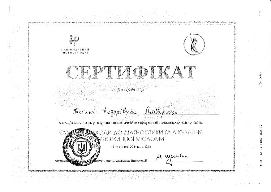 Сертификат об участии в  в научно-практической конференции с международным участием
