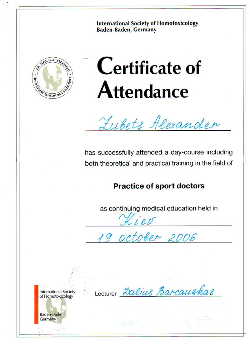 Сертификат о прохождении дневного курса теоретической и практической подготовки в области Практика спортивных врачей
