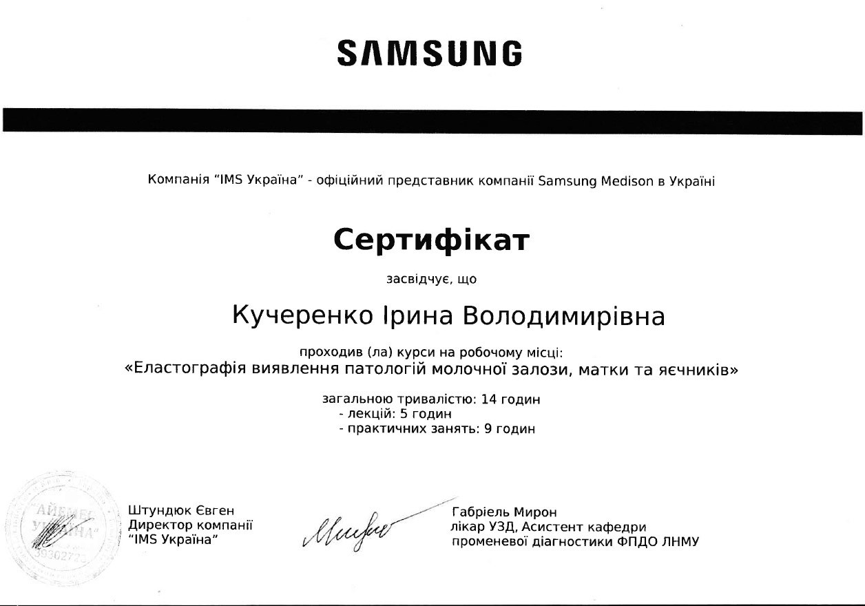 Сертификат о прохождении курса на рабочем месте