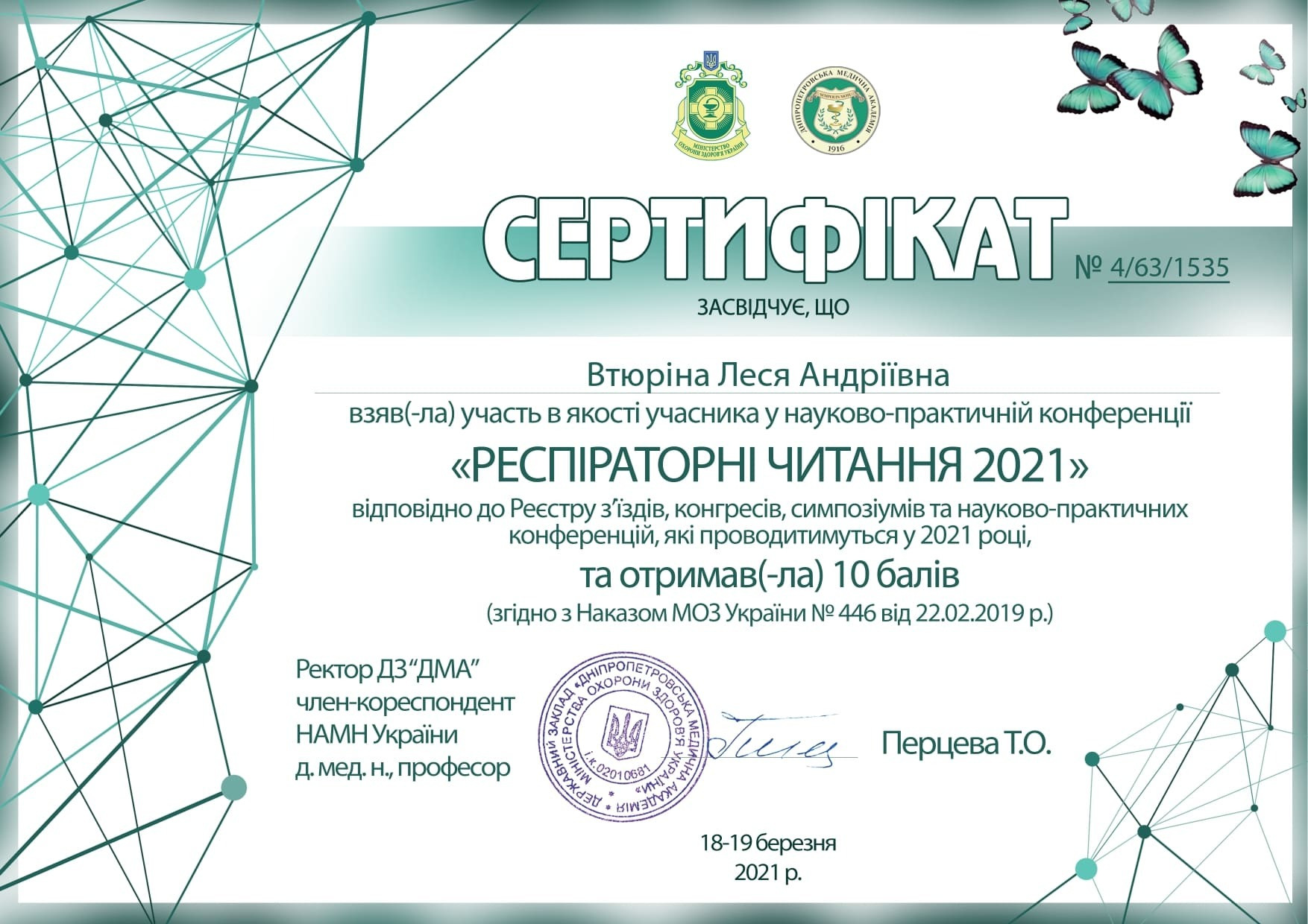 Сертификат об участи в научно-практической конференции
