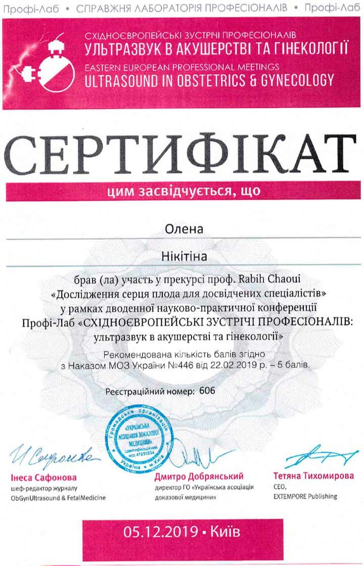 Сертификат об участии в прекурсе