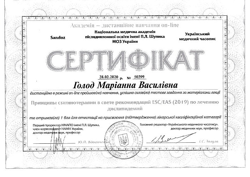 Сертификат о прохождении курса обучения онлайн