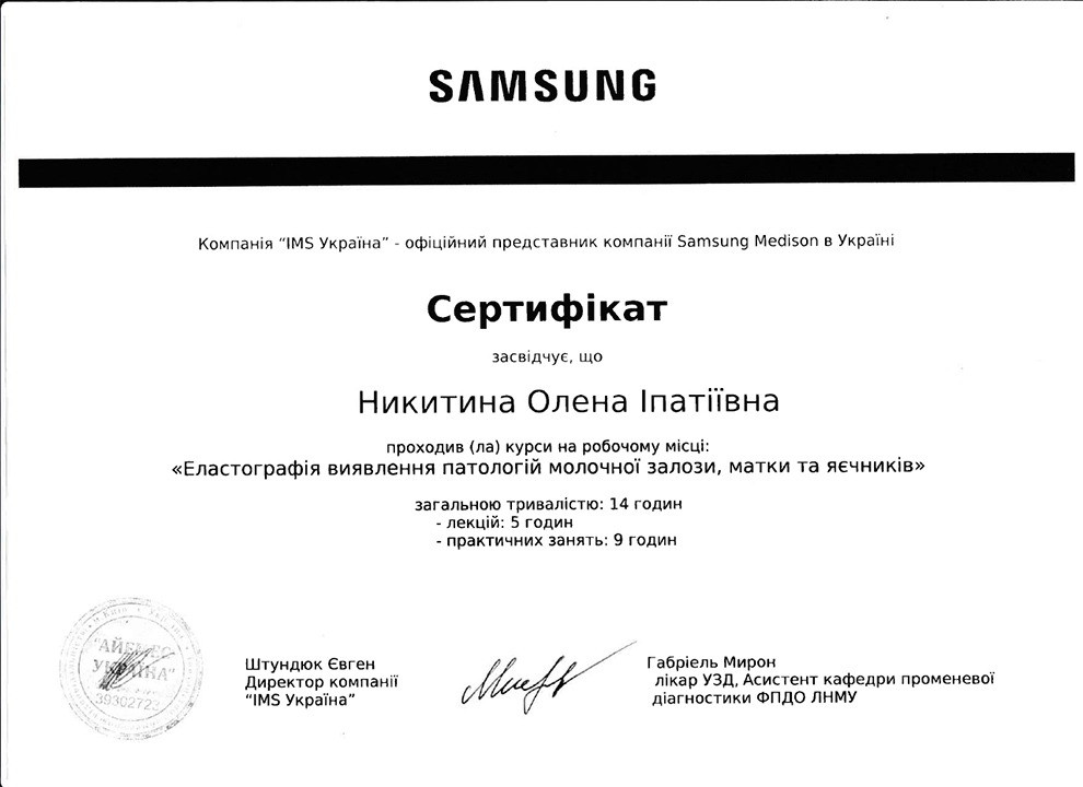 Сертификат о прохождении курсов на рабочем месте