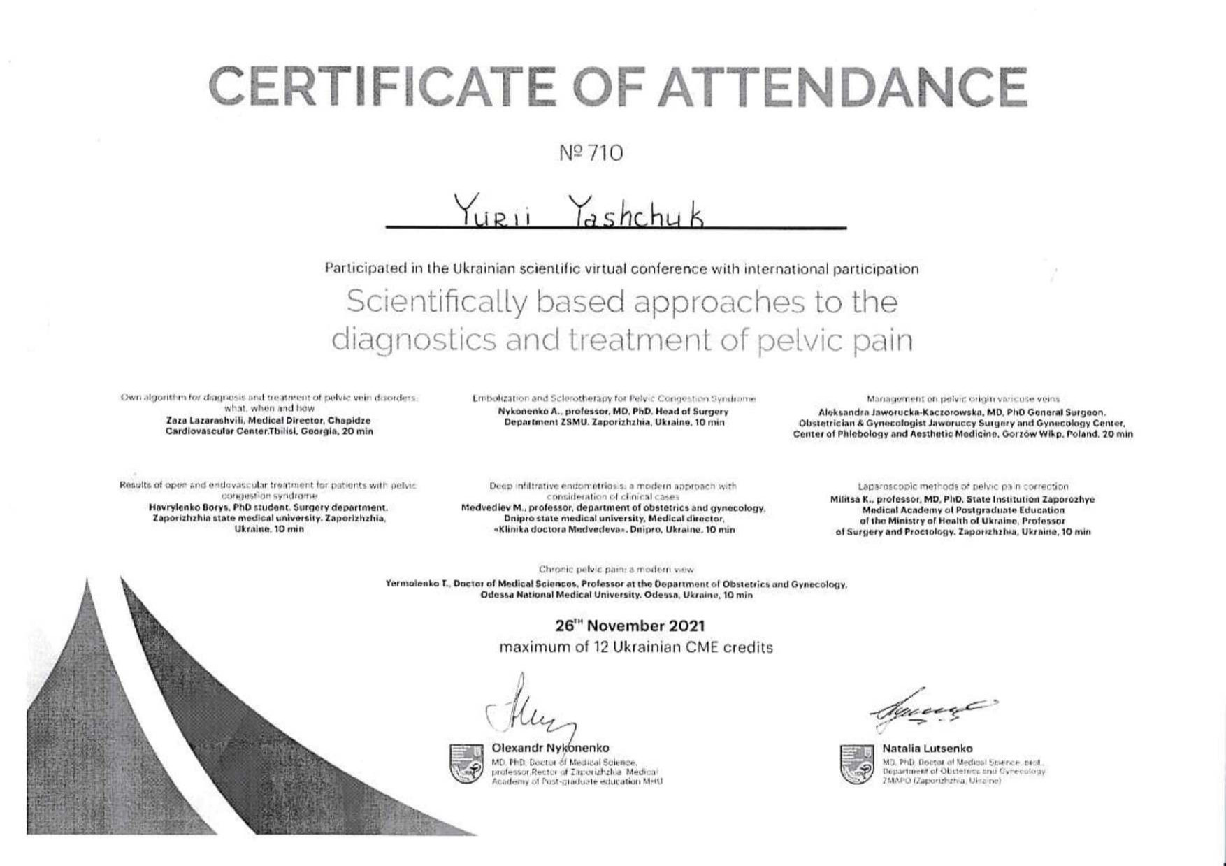 Сертификат об участии во Всеукраинской научной виртуальной конференции с международным участием
