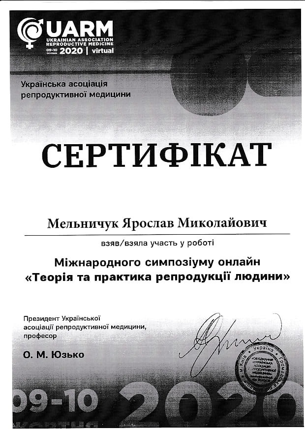 Сертификат об участии в работе международного симпозиума онлайн
