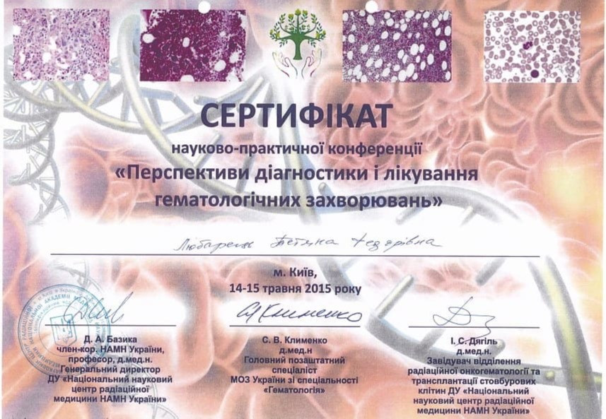Сертификат об участии в научно-практической конференции