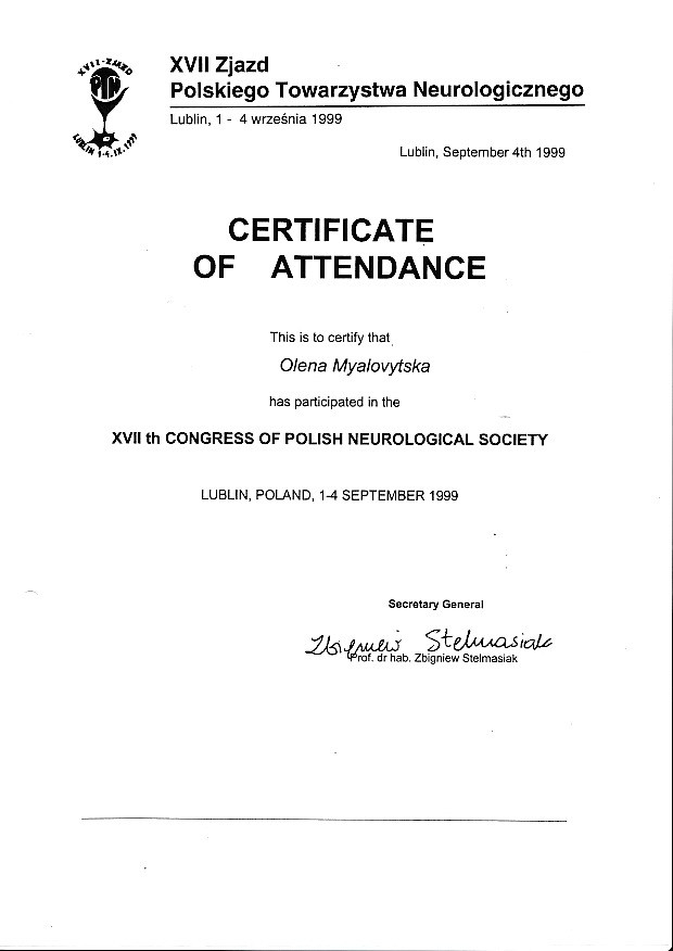Сертификат об участии в конгрессе