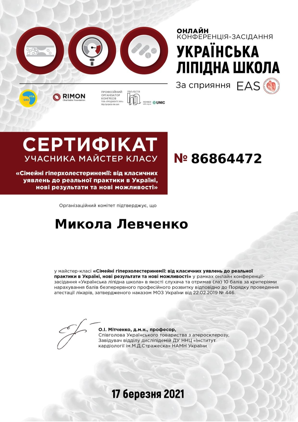 Сертификат об участии в мастер-классе