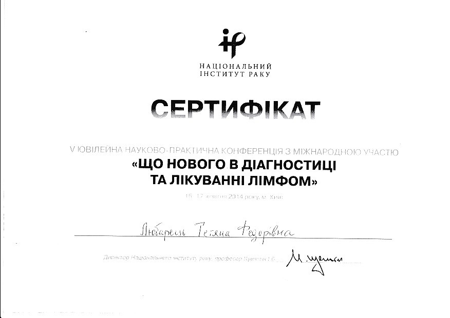 Сертификат об участии в научно-практической коныеренции с муждународным участием